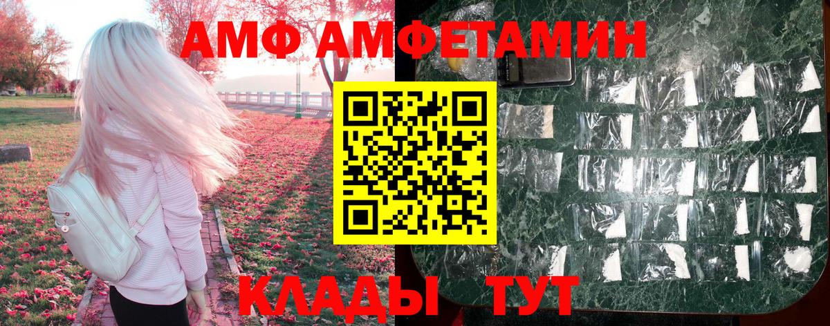 АМФ 97% Заводоуковск