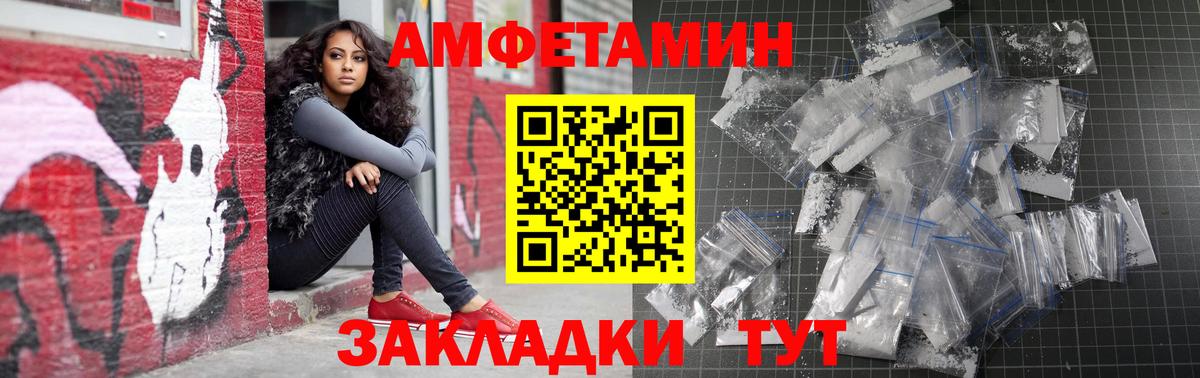 АМФЕТАМИН VHQ Заводоуковск