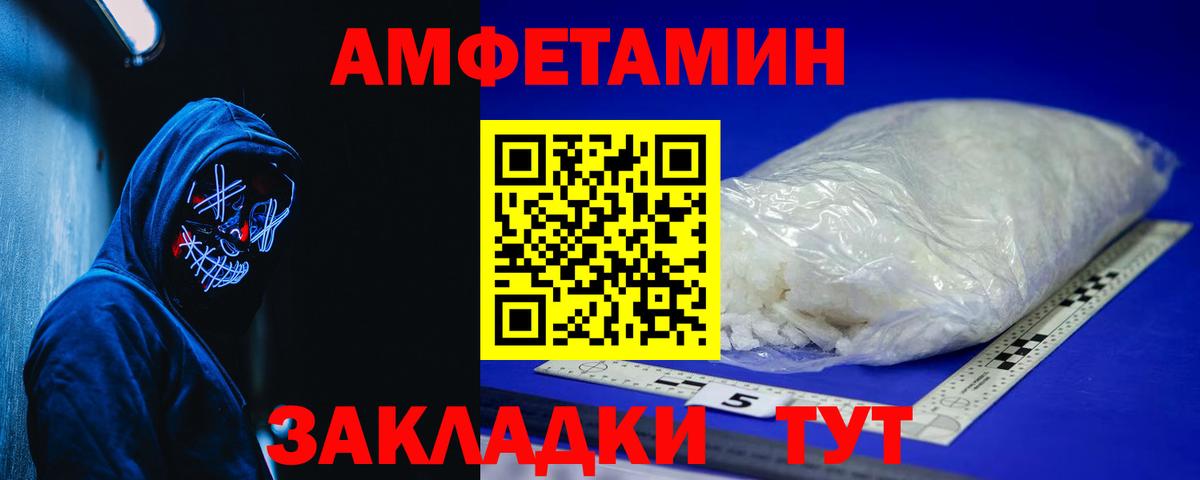АМФЕТАМИН 97%  АМФЕТАМИН  Заводоуковск  Вход с VPN 