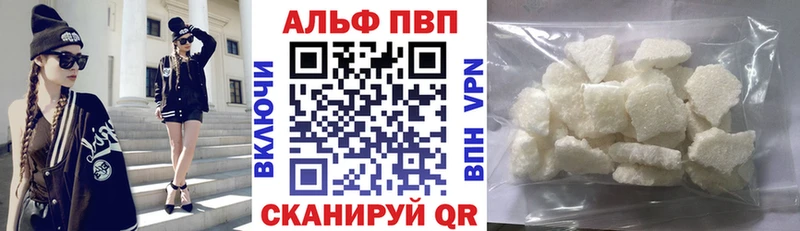 А ПВП VHQ Заводоуковск