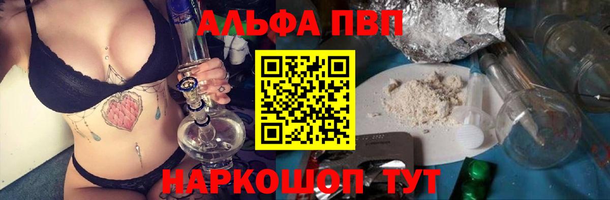 A PVP VHQ Заводоуковск