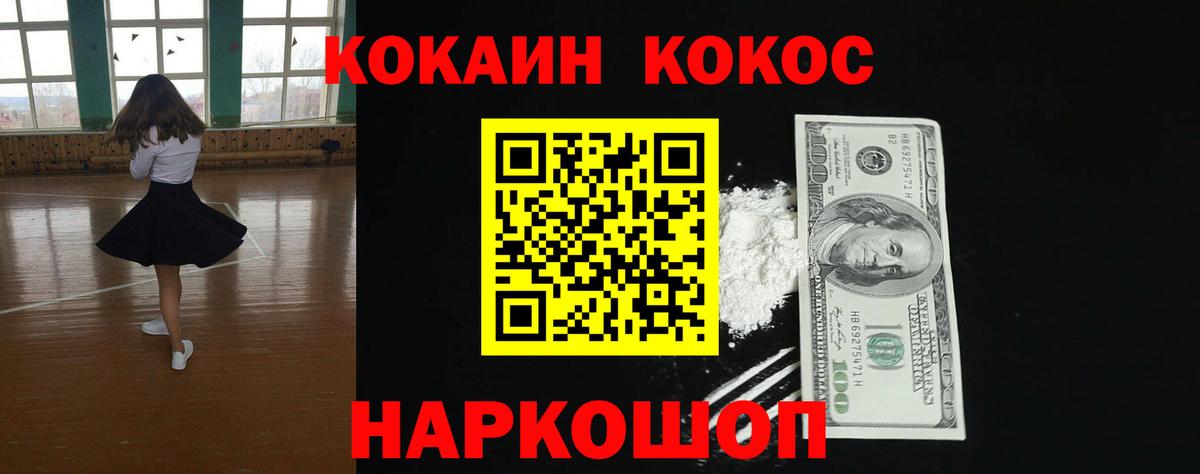 КОКАИН 98%  КОКАИН Колумбийский  Cocaine  цены   Заводоуковск 