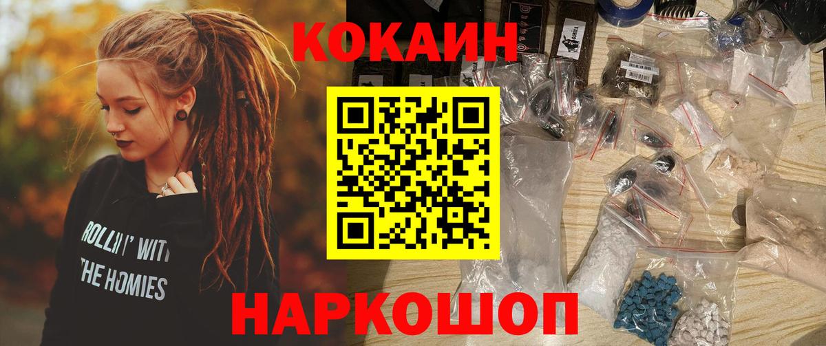 Заводоуковск  Cocaine Эквадор  Кокаин 97%  Вход с VPN 