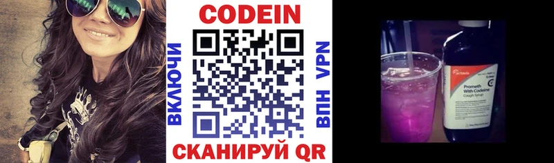 наркота  Заводоуковск  Кодеин напиток Lean (лин) 