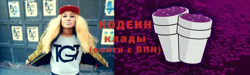 купить  сайты  Заводоуковск  Кодеиновый сироп Lean Purple Drank 