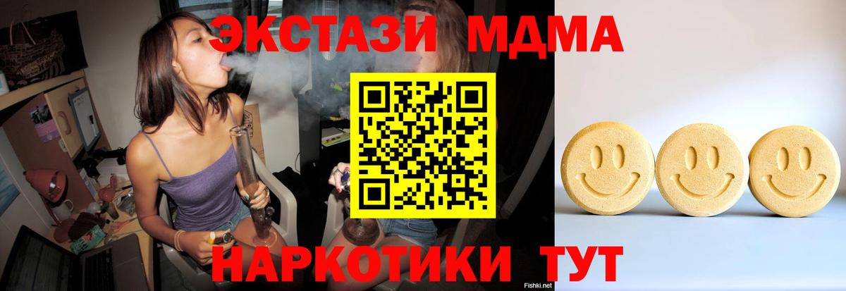 ЭКСТАЗИ mix  мориарти формула  Заводоуковск  ЭКСТАЗИ 280 MDMA  где купить наркоту 