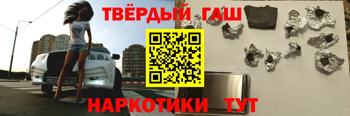 ГАШ хэш  Заводоуковск  Гашиш гашик 