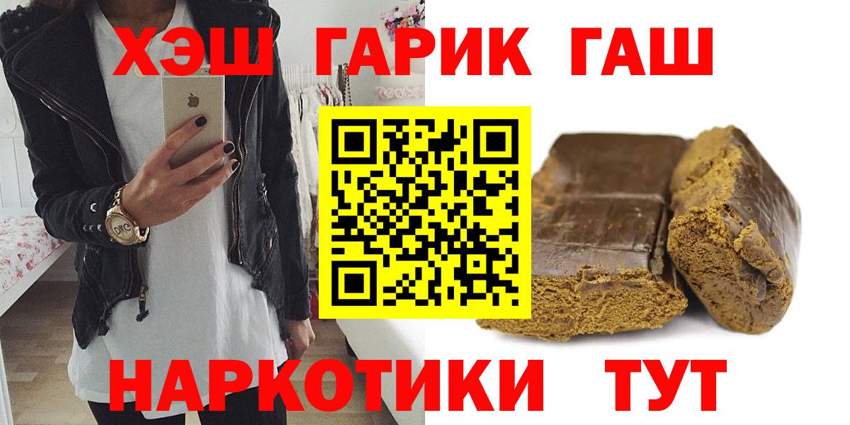 ГАШ  Вход с VPN  ГАШ Изолятор  Заводоуковск  купить наркотик  Гашиш VHQ 