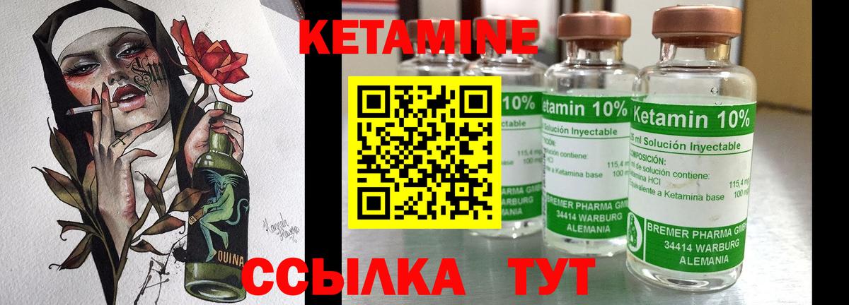 КЕТАМИН ketamine Заводоуковск