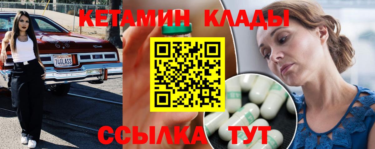 КЕТАМИН ketamine Заводоуковск