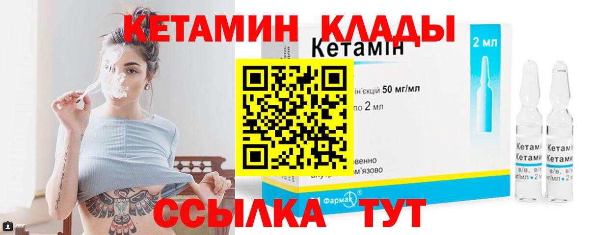 Заводоуковск  КЕТАМИН ketamine  Вход с VPN 