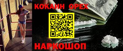 мяу мяу кристалл Бийск