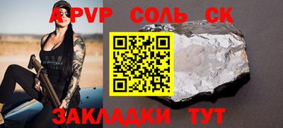 винт Азнакаево