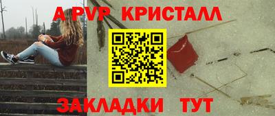 мяу мяу кристалл Бийск