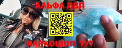 мяу мяу кристалл Бийск