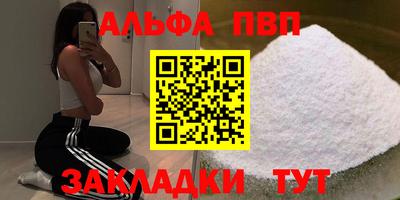 мяу мяу кристалл Бийск