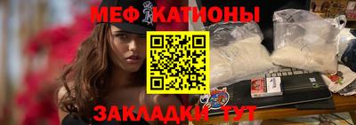 мяу мяу кристалл Бийск