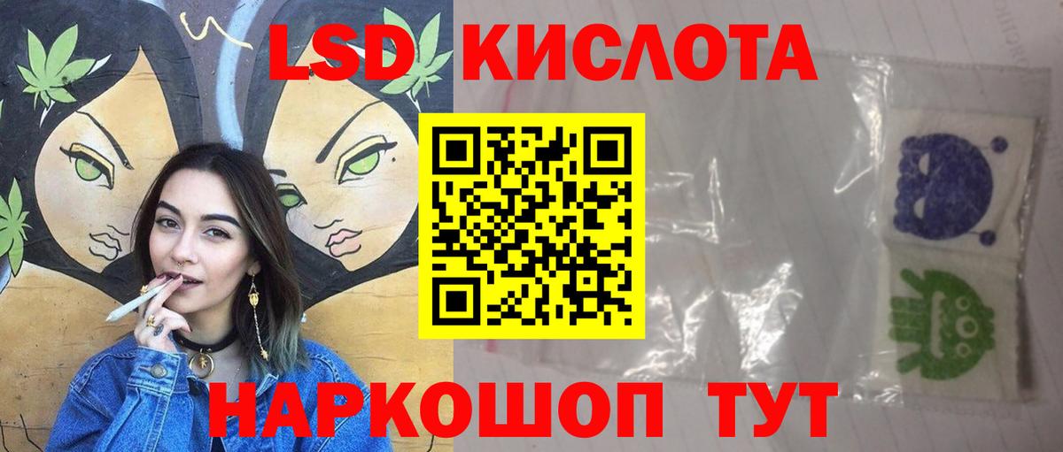 LSD-25 экстази ecstasy Заводоуковск