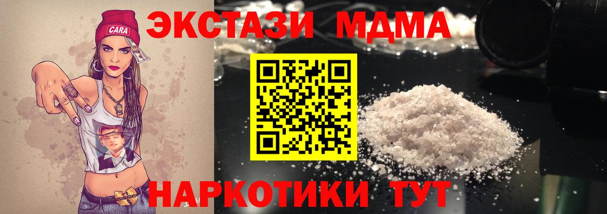 MDMA  МДМА кристаллы  Заводоуковск  Вход с VPN  МДМА кристаллы 