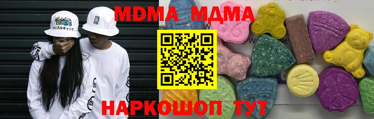 MDMA кристаллы Заводоуковск