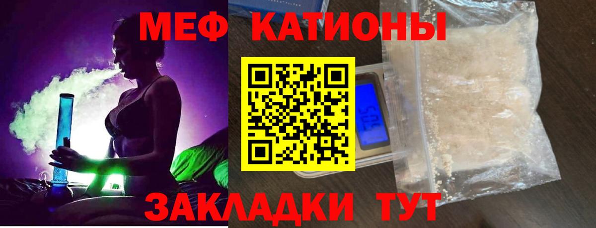 МЯУ-МЯУ  МЯУ-МЯУ мяу мяу  Заводоуковск  Меф mephedrone 