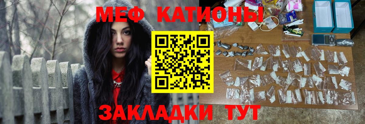 МЯУ-МЯУ  Меф  Вход с VPN  МЕФ мука  Заводоуковск  МЕФ кристаллы 