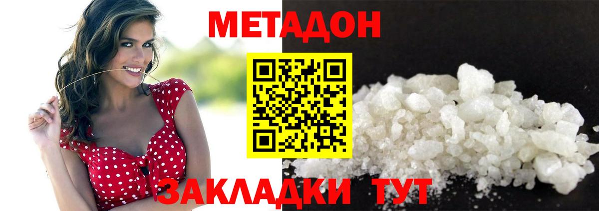МЕТАДОН VHQ  Вход с VPN  Метадон methadone  Заводоуковск 
