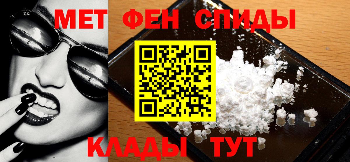 Первитин кристалл Заводоуковск