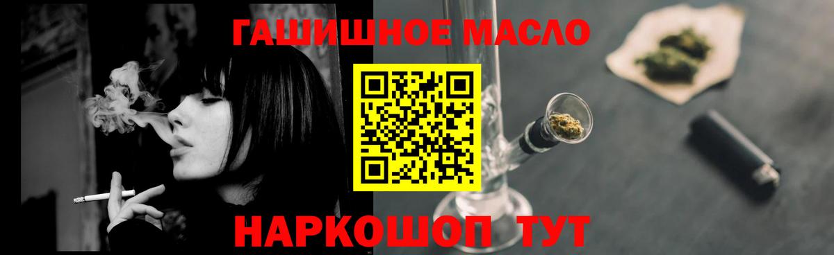 ТГК гашишное масло Заводоуковск